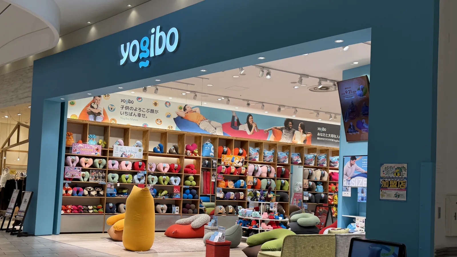 Yogibo Store イオンレイクタウンmori店