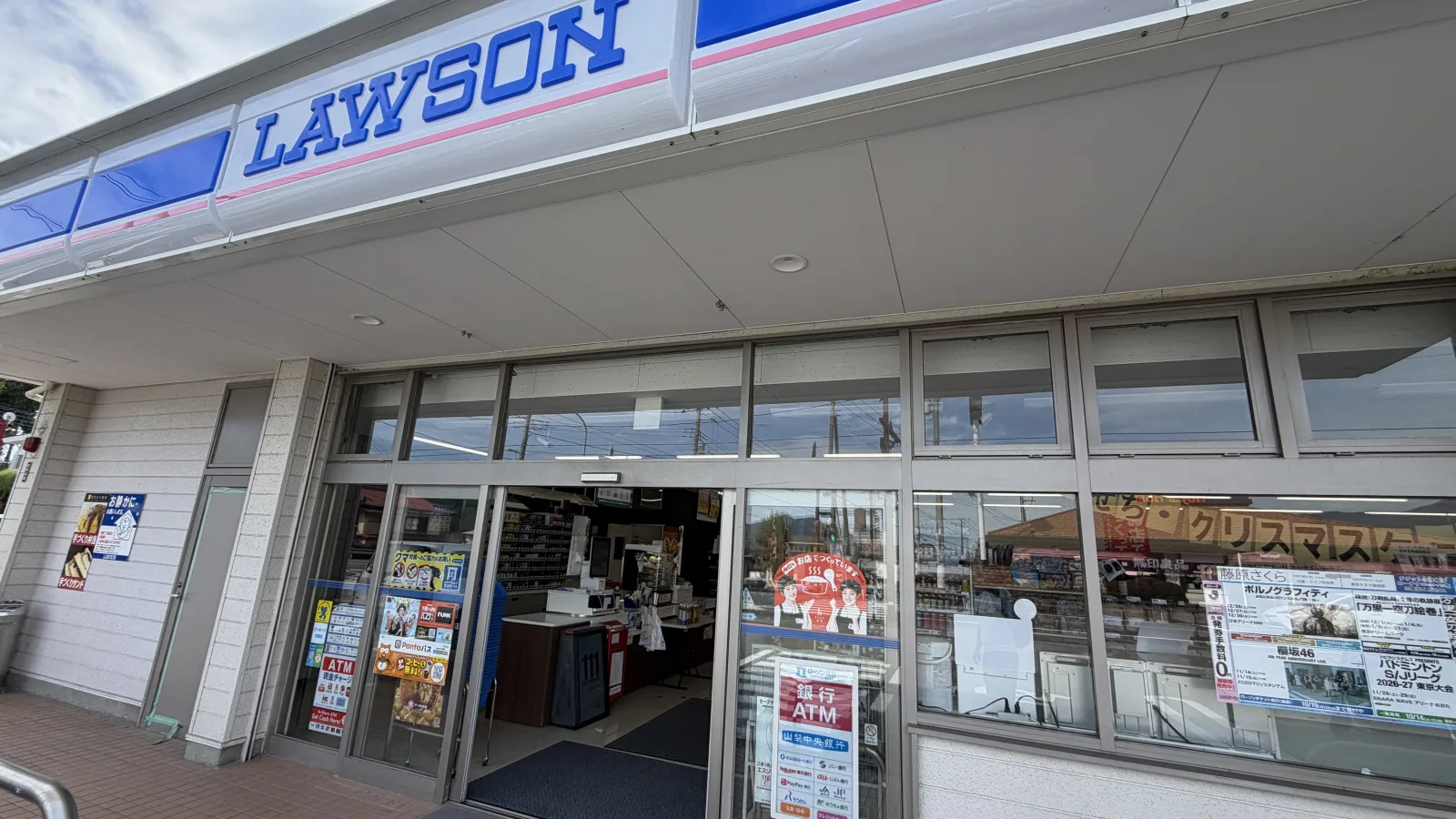 ローソン 富士吉田上吉田店