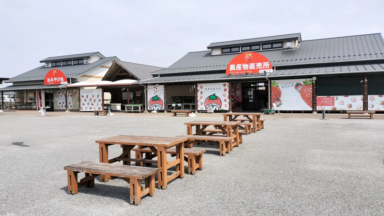 道の駅 にしかた