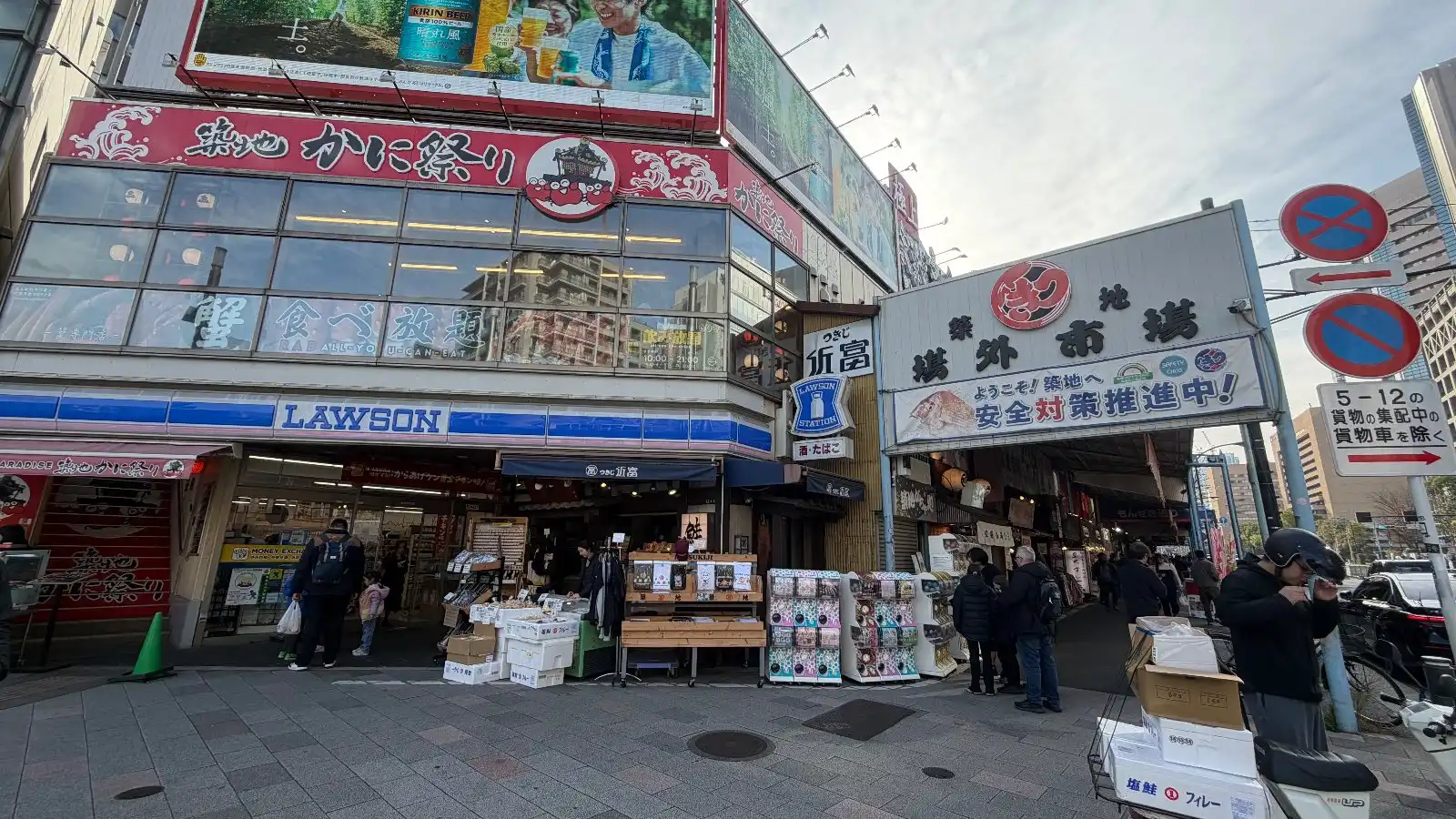 築地場外市場