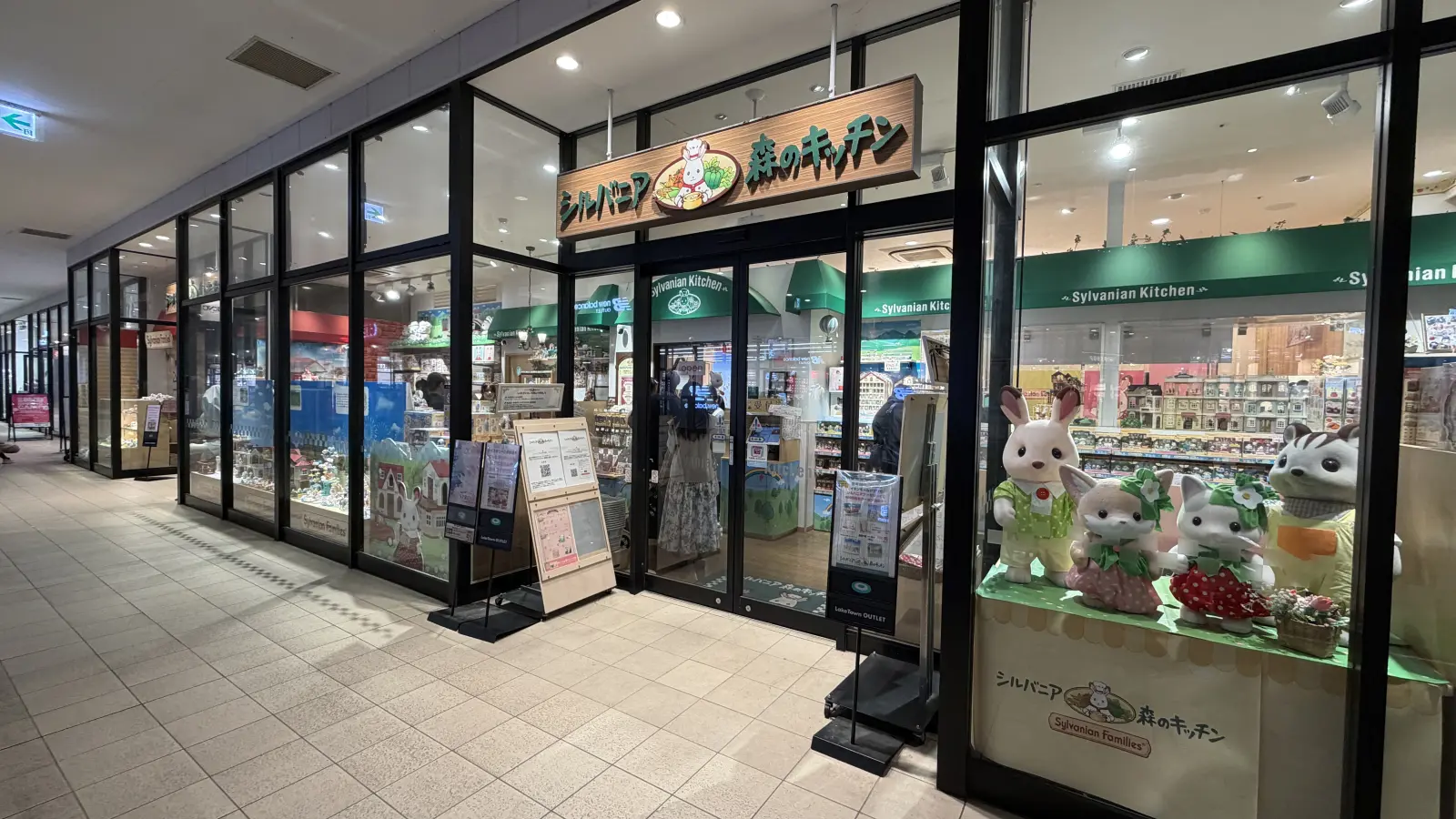 シルバニア森のキッチン レイクタウンアウトレット店