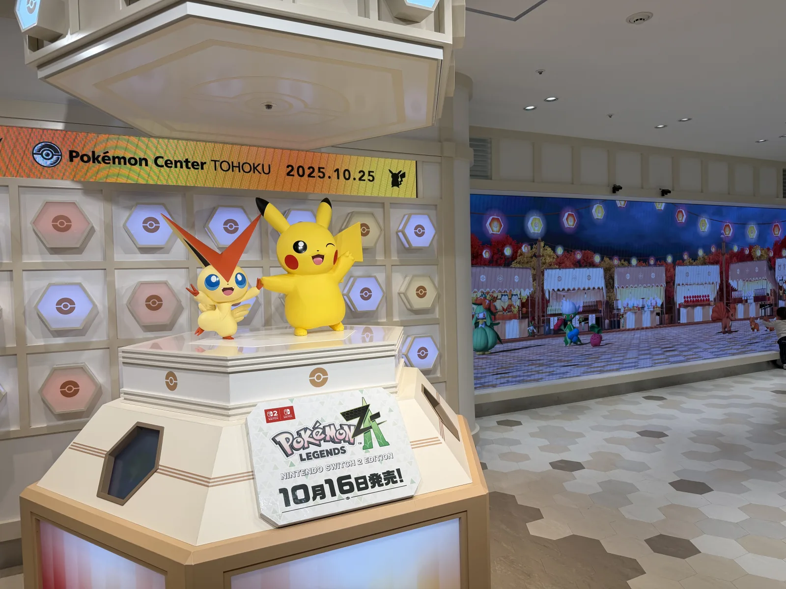 ポケモンセンタートウホク