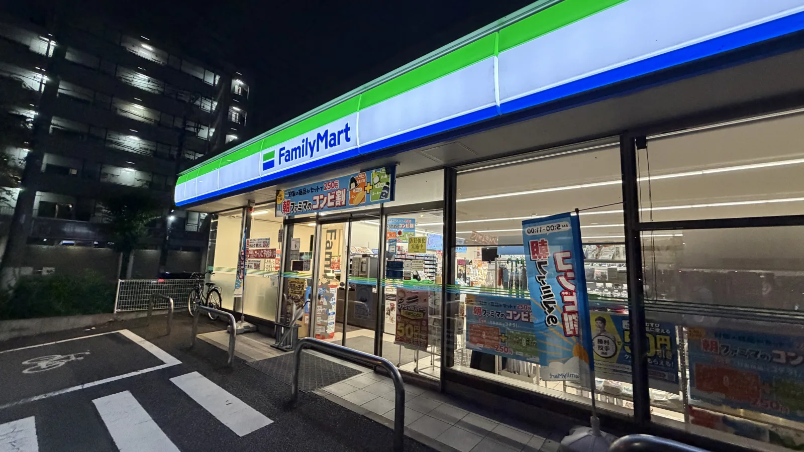 ファミリーマート 吉川保一丁目店